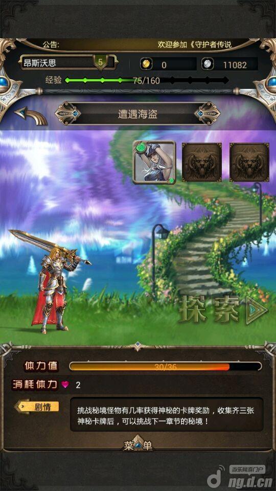 消灭红球大作战选关版