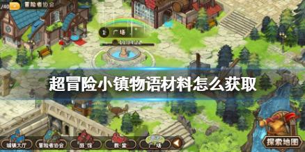 自由勇士历险记2